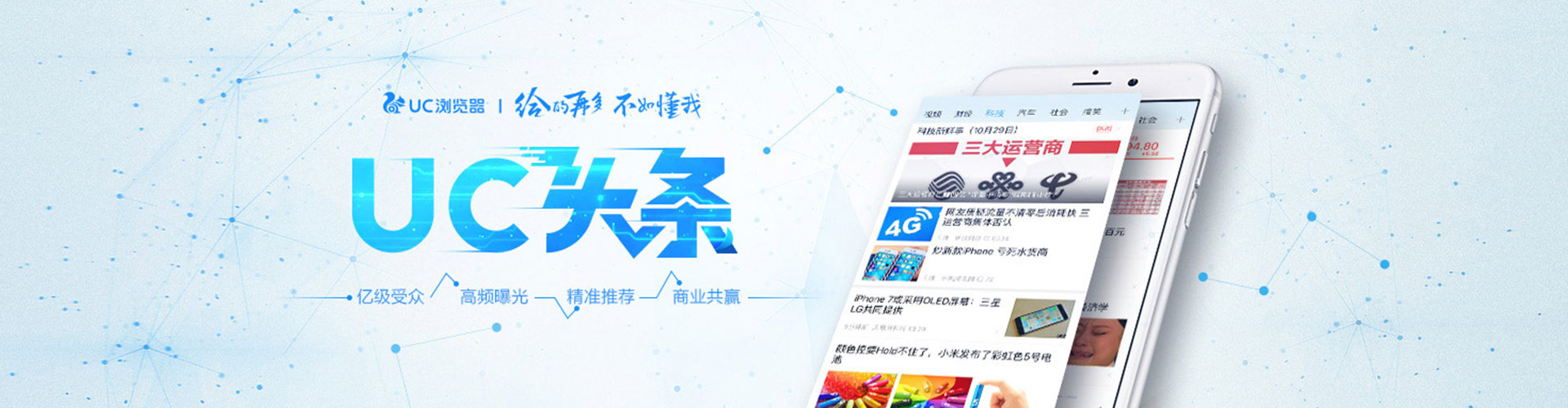 乌拉特后旗信息流投放